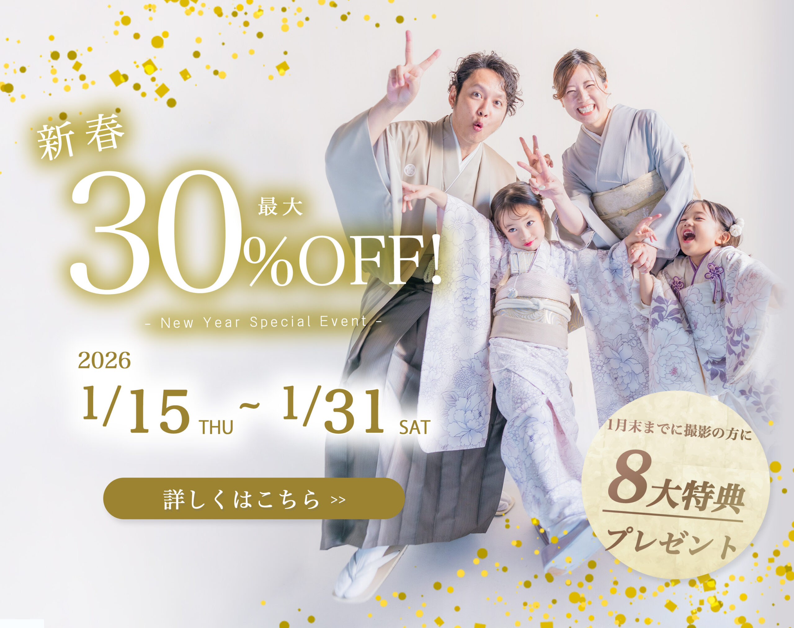 七五三のキャンペーンの紹介画像